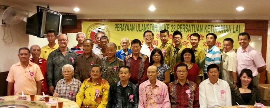 劳勿赖氏公会庆祝23周年纪念联欢晚宴