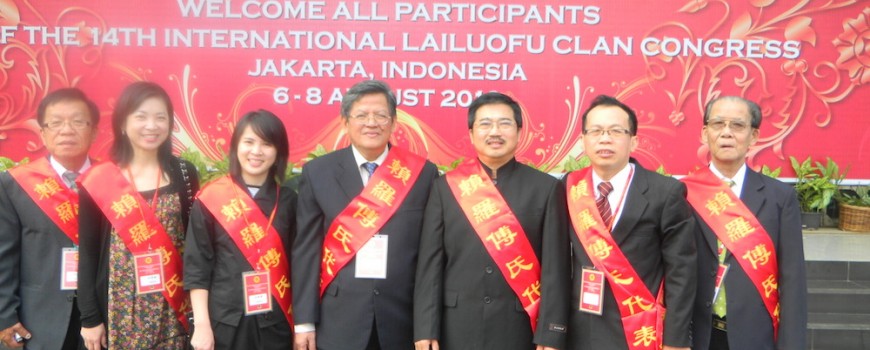 2010 马来西亚罗氏公会代表参加世界赖罗傅宗亲联谊会第十四届代表大会