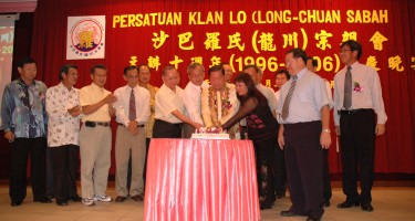 沙巴罗氏（龙川）宗亲会十周年纪念晚宴切蛋糕仪式