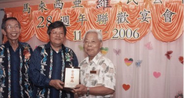 颁发奖状给森昌宗长以示表扬劳苦功高的贡献